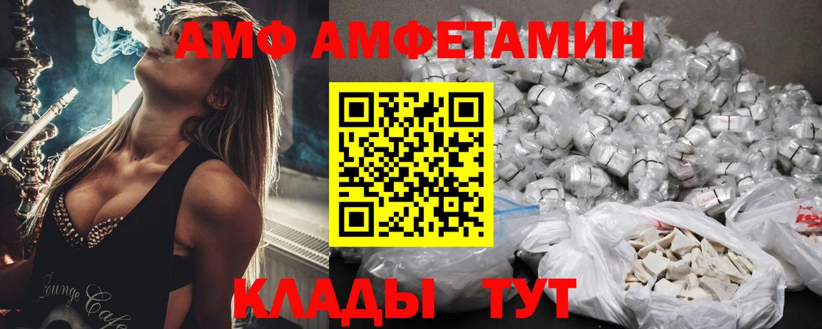 АМФ Розовый Губкинский