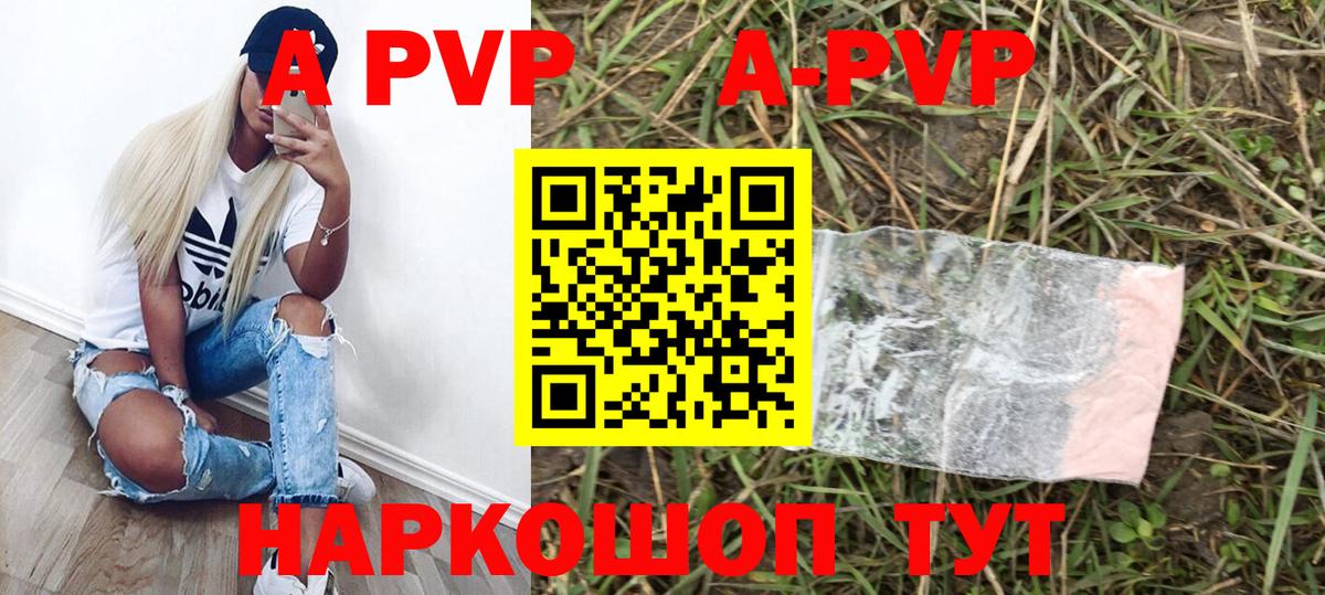 Alpha-PVP мука Губкинский