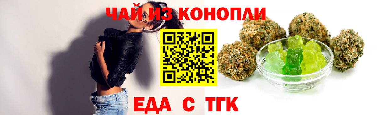 Печенье с ТГК марихуана  Вход с VPN  Губкинский 