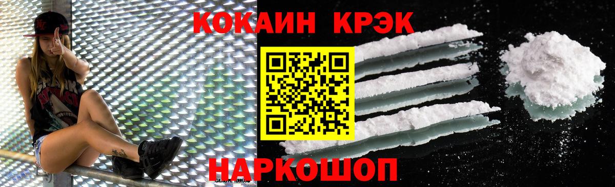 Губкинский  Кокаин  Вход с VPN  COCAIN Перу 
