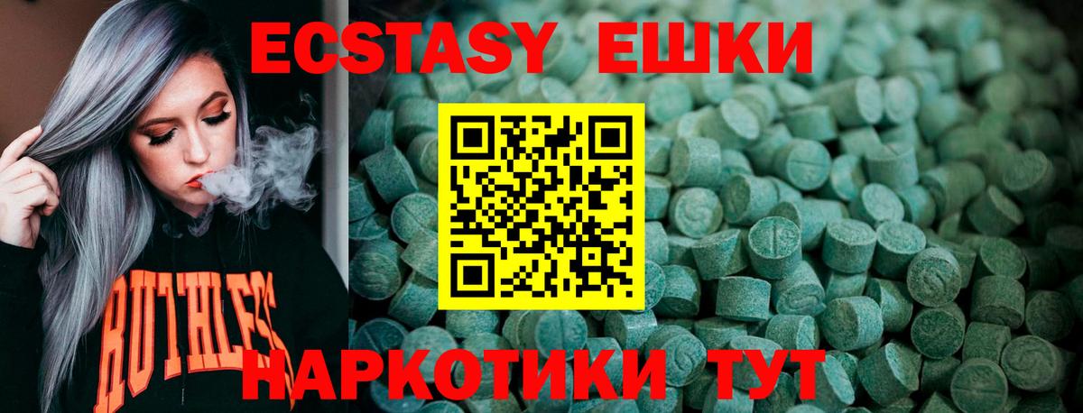 Ecstasy бентли  Вход с VPN  продажа наркотиков  ЭКСТАЗИ ешки  Губкинский 