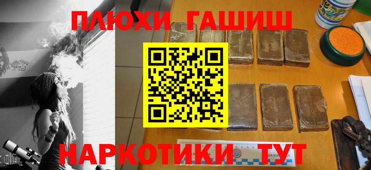 Губкинский  магазин продажи наркотиков  ГАШ  Вход с VPN  Гашиш ice o lator 