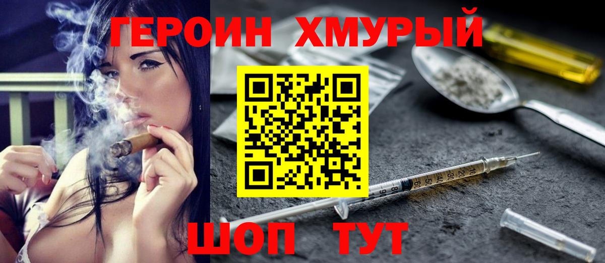 Героин герыч  Вход с VPN  Губкинский 
