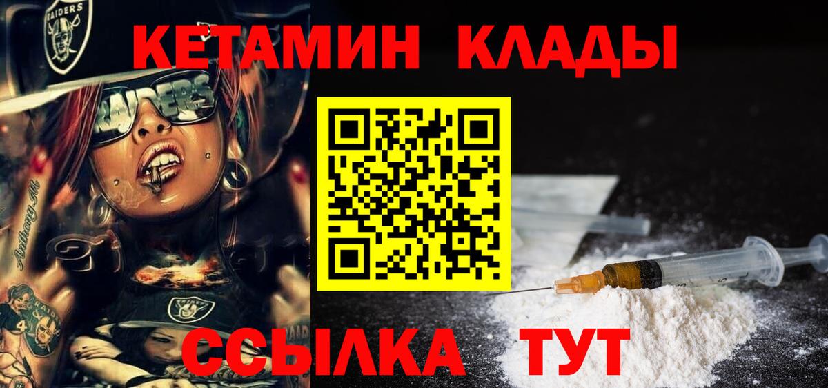Губкинский  Кетамин ketamine  Вход с VPN  КЕТАМИН ketamine 