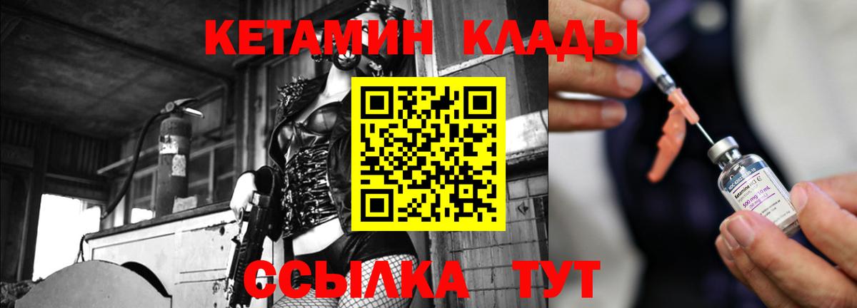 Кетамин VHQ Губкинский