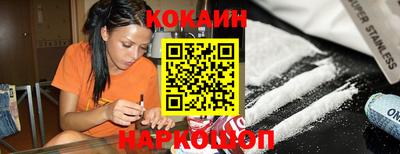 кокаин премиум Малгобек