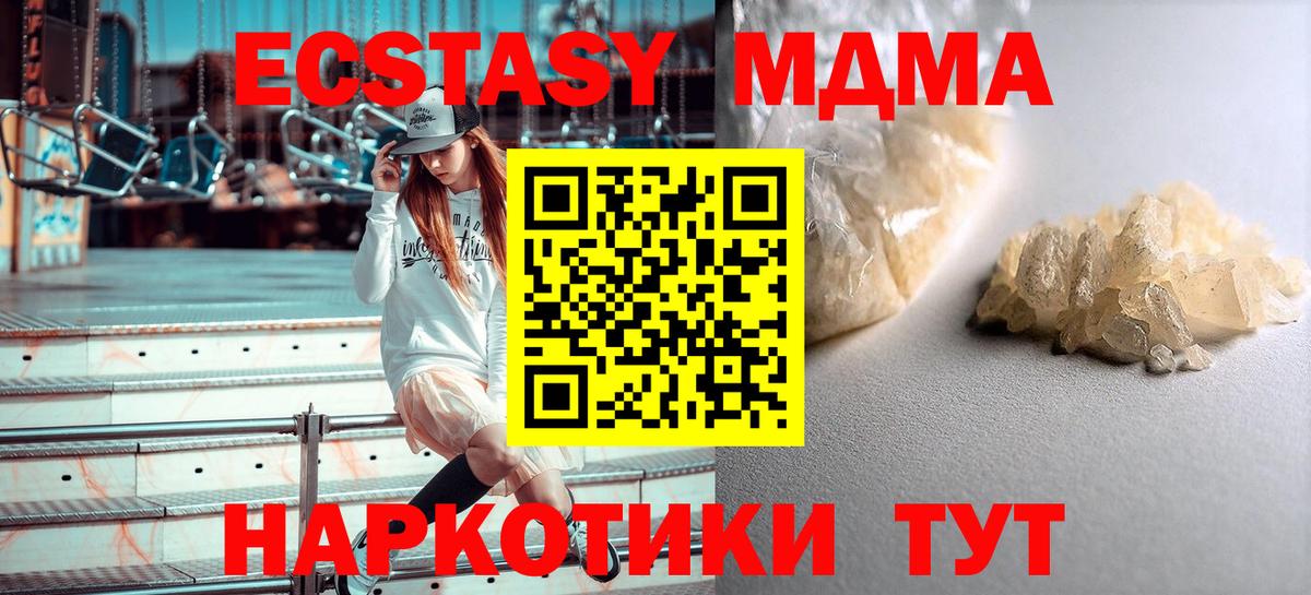 MDMA кристаллы  Вход с VPN  Губкинский 