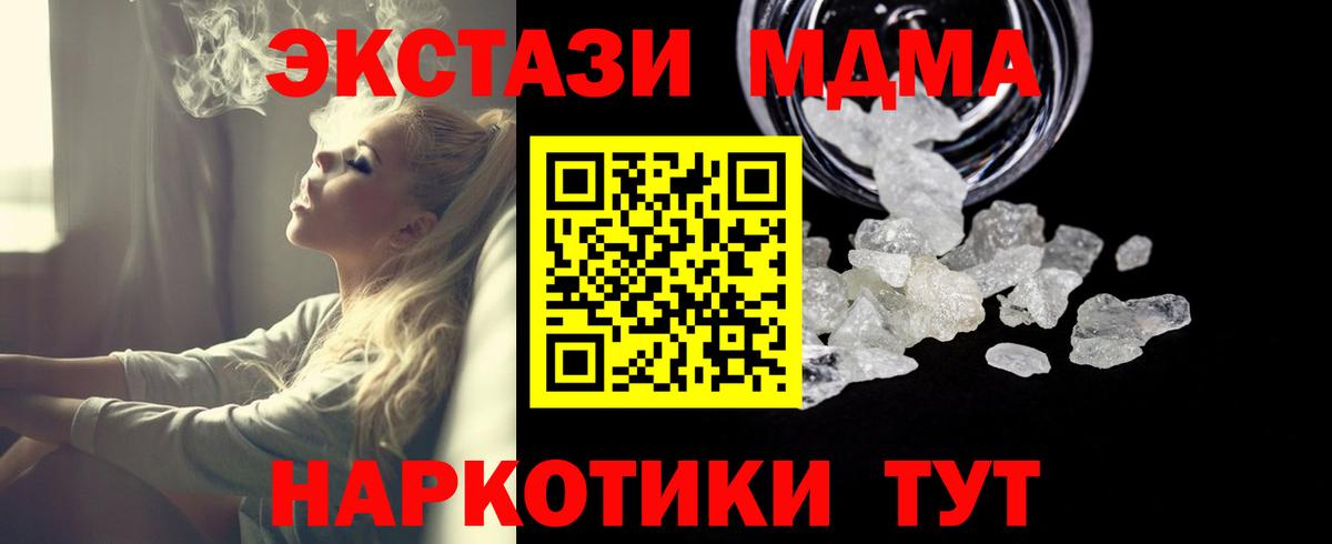 MDMA Molly Губкинский