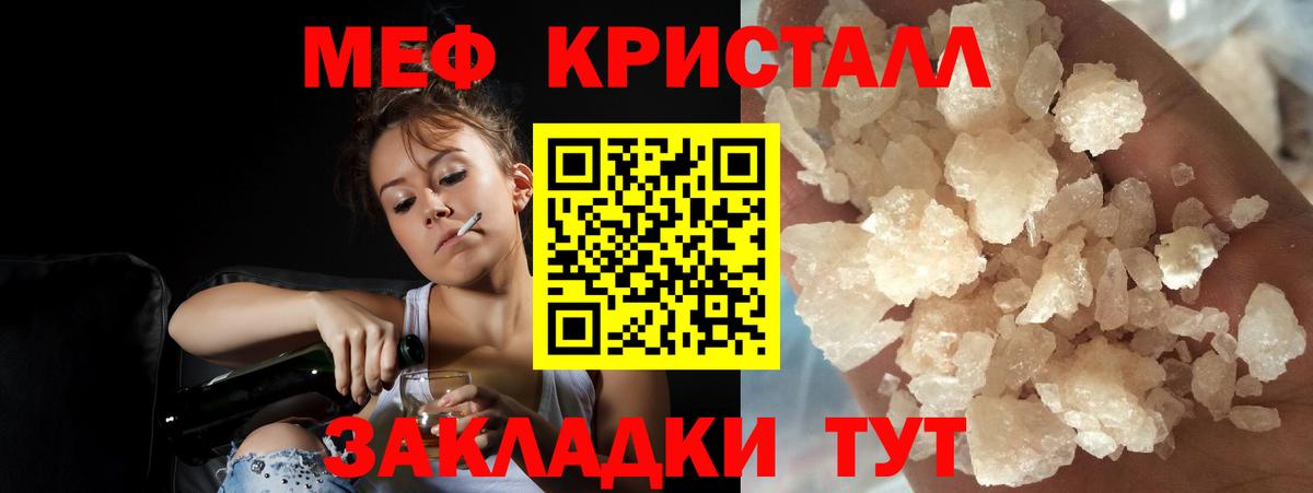 Губкинский  МЯУ-МЯУ мука  Мефедрон  Вход с VPN  Мефедрон  Меф кристаллы 