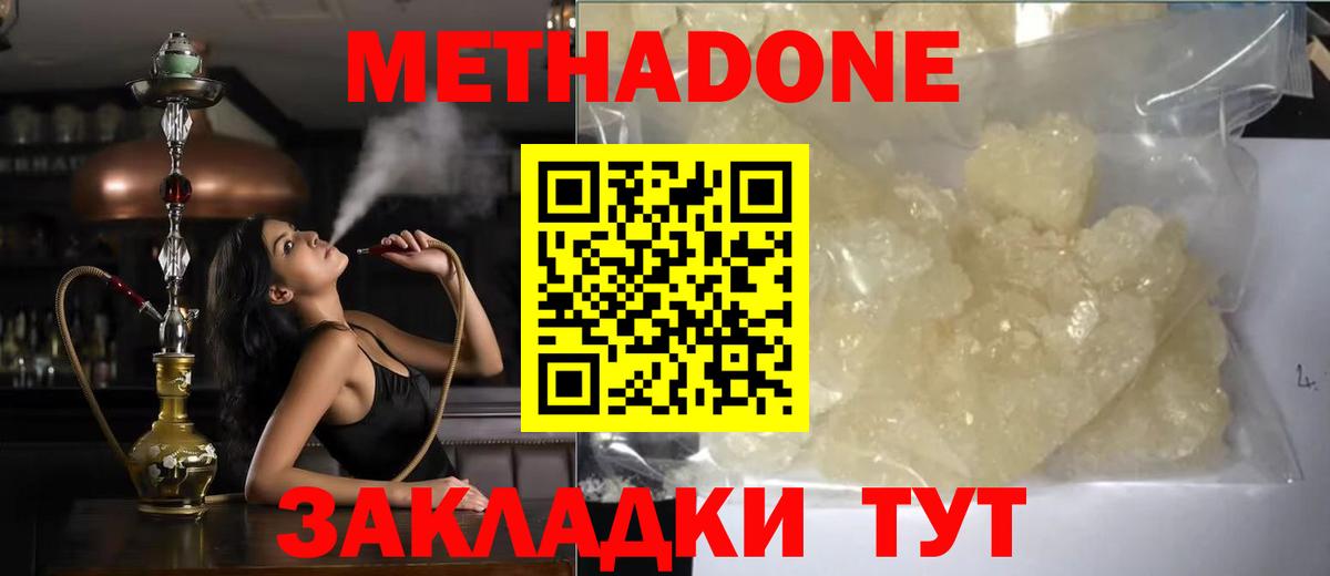 Губкинский  Метадон methadone  Вход с VPN  МЕТАДОН белоснежный 