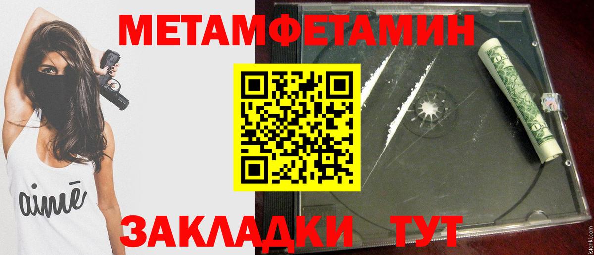 МЕТАМФЕТАМИН витя  Вход с VPN  Губкинский 