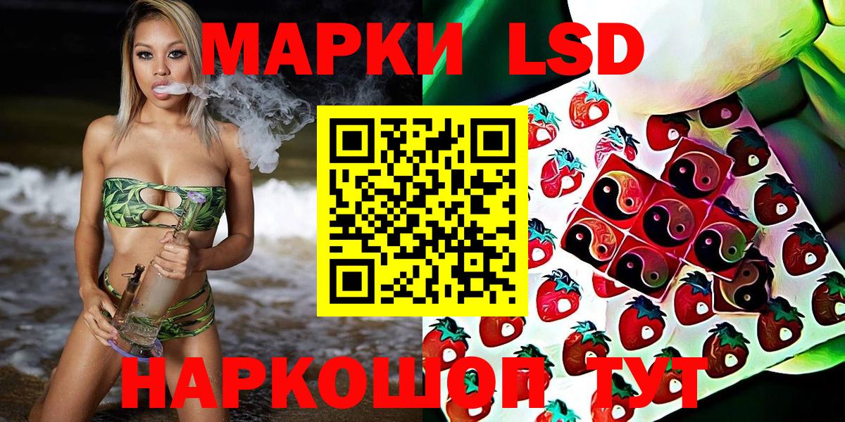 Марки 25I-NBOMe 1500мкг Губкинский