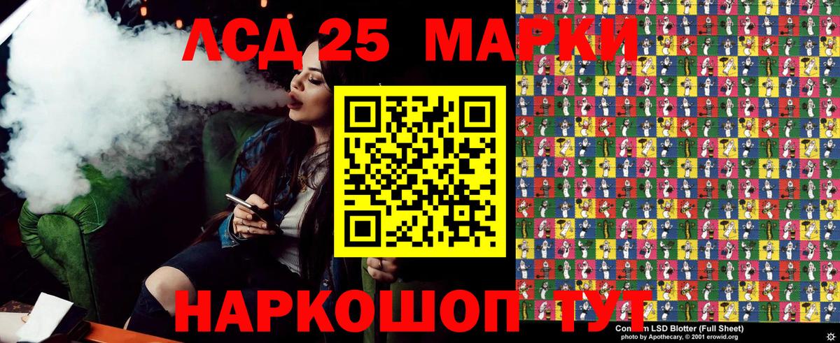 Губкинский  Марки NBOMe 1,8мг  Вход с VPN 
